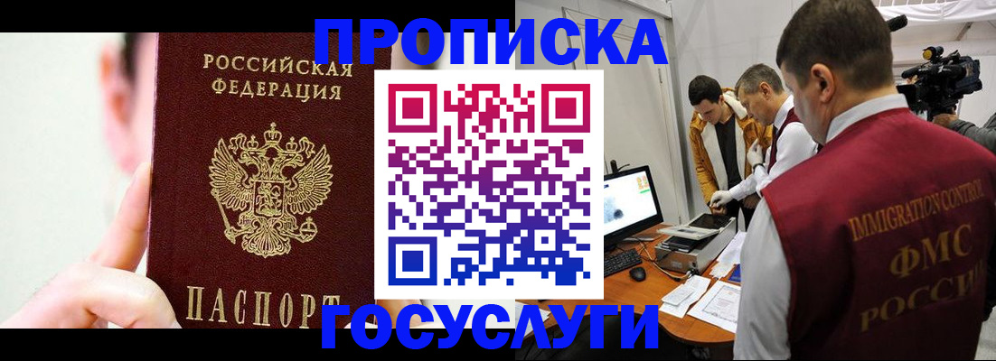 регистрация для школы в Зверево