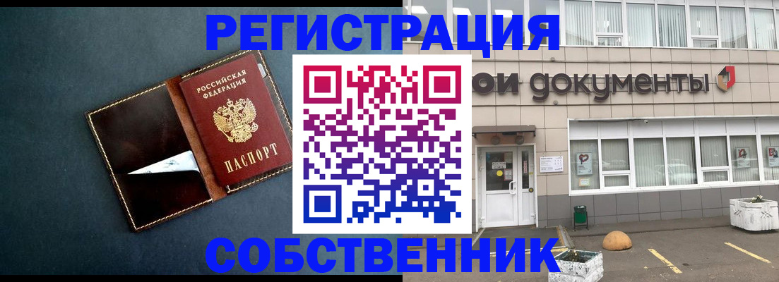 прописка гарантия в Зверево