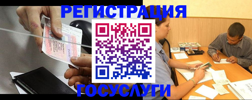 прописка для школы в Зверево