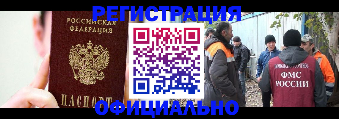 временная регистрация гарантия в Зверево