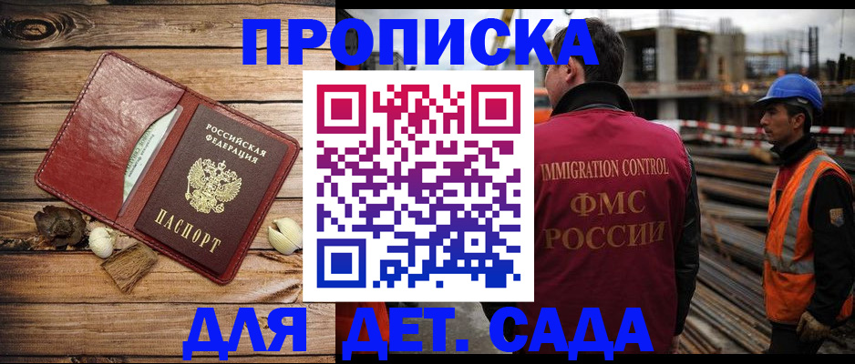 временная регистрация в квартире в Зверево