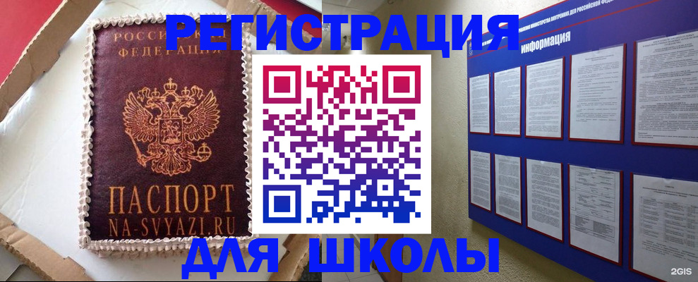 прописка для кредита в Зверево